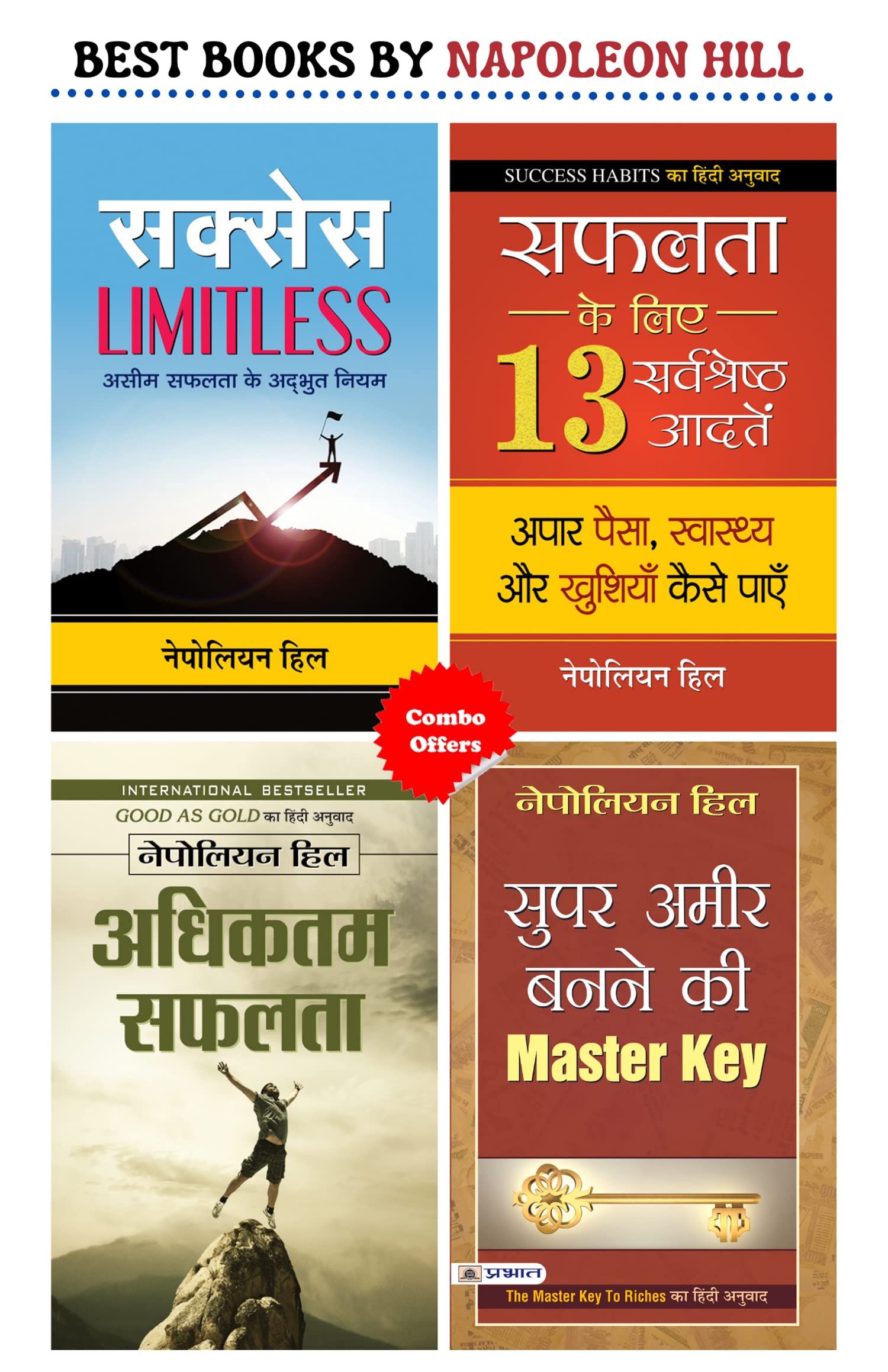 Best Books by Napoleon Hill (Set of 4 Hindi Books) (Success Limitless + Safalta Ke Liye 13 Sarvashreshtha Aadaten + Adhiktam Saf