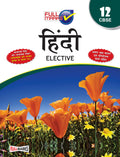 Hindi Elective Class 12  CBSE  Examination 202223