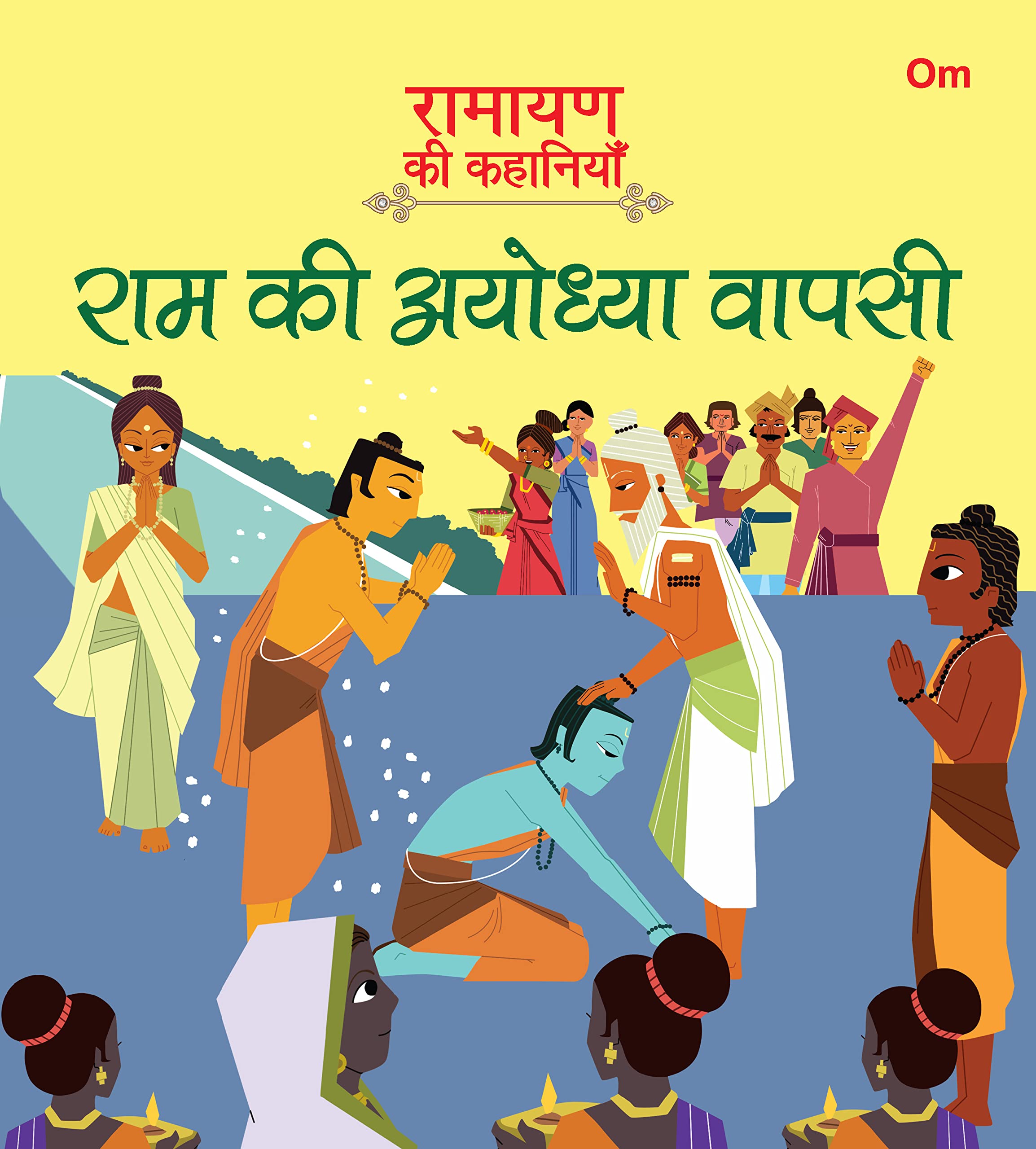 Ramayana Stories: Rams Return to Ayadhya | Kids Mythology | Moral Lessons | Indian Epics | Childrens Myth ; 6+ Ages