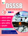 DSSSB Model Solved Papers
