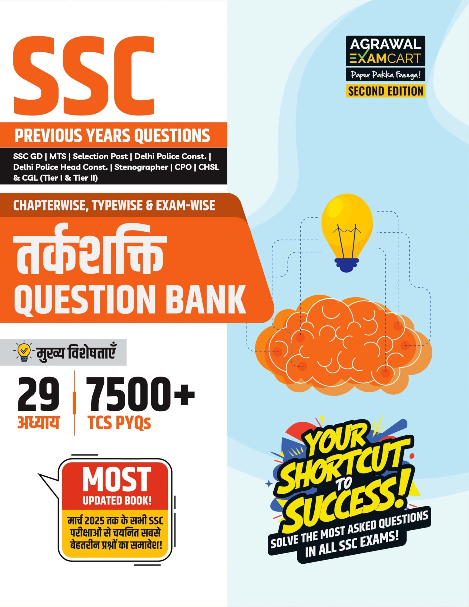 Examcart SSC Reasoning Question Bank 2026 | Chapter, Type & Examwise with 29 Chapters & 7500+ Previous year questions (PYQs) | 