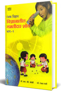 Vidnyanatil Gamatidar Shodh  Bhag2