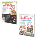 Set Of 2 ToneTotke Books In Hindi |    |      | Vivah Evam Santan Karak Totke In Hindi And    ... | Sheeghra Vivah Ke Achook U