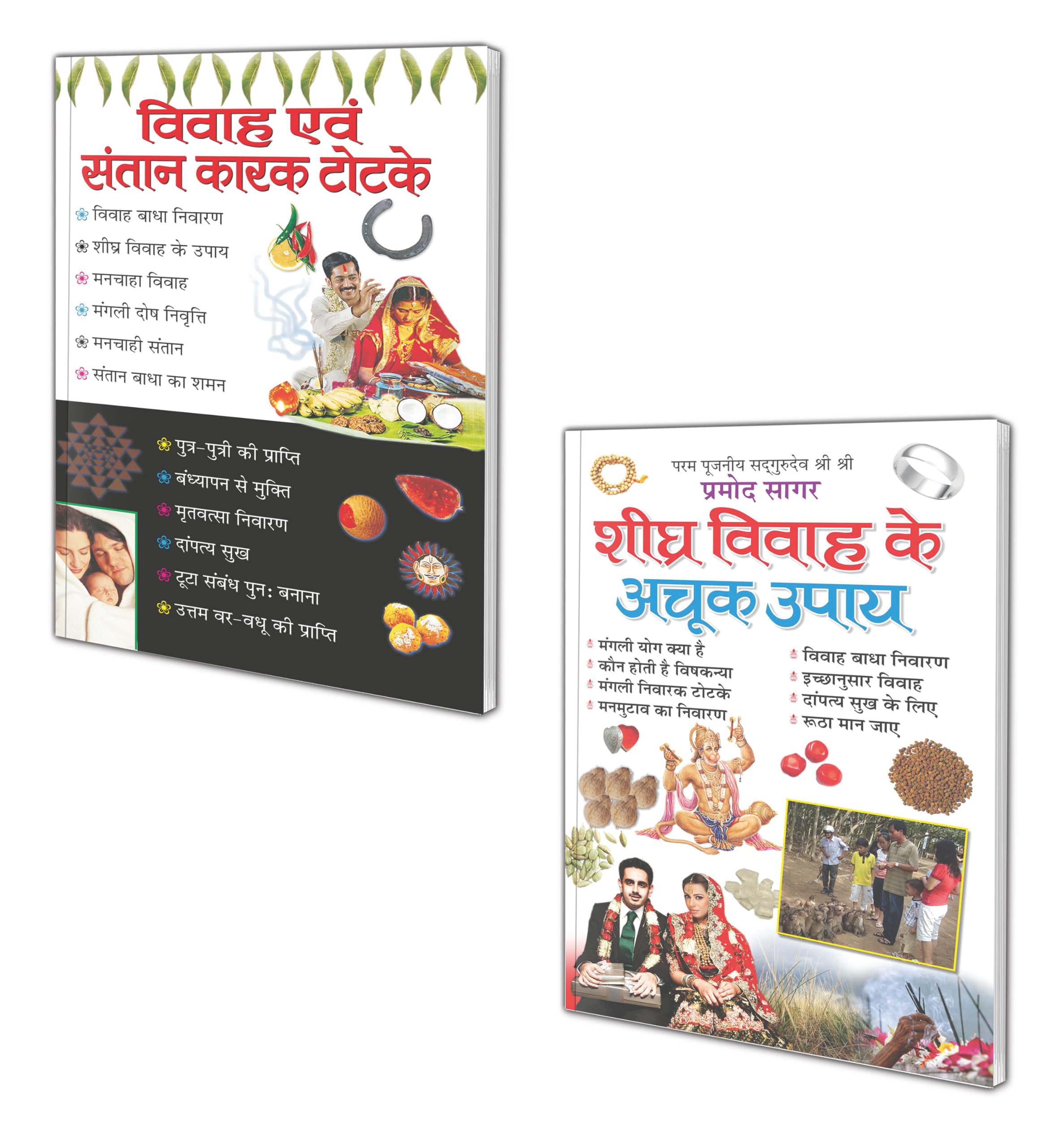 Set Of 2 ToneTotke Books In Hindi |    |      | Vivah Evam Santan Karak Totke In Hindi And    ... | Sheeghra Vivah Ke Achook U