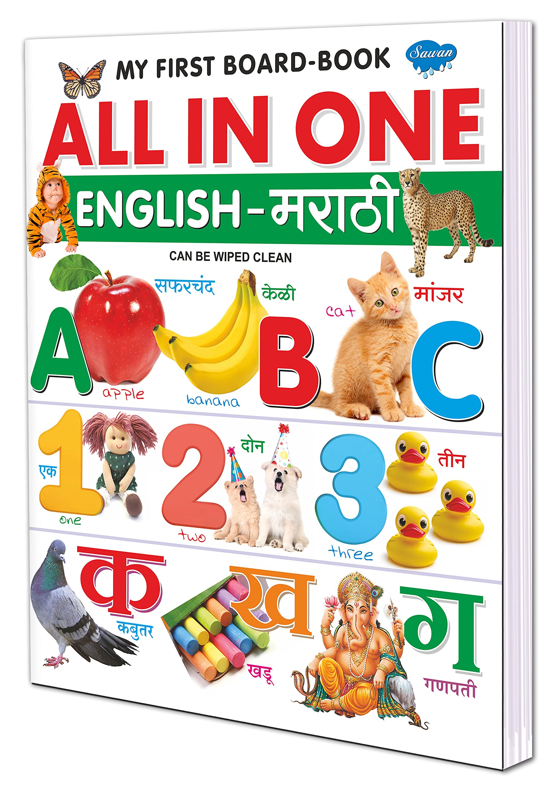 My First Board Book All In One (EnglishMarathi)