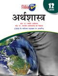 Economics Class 12  Cbse  (Hindi Edition) Examination 202223