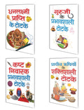 Set Of 4 ToneTotke Books In Hindi |    |     | Dhanlakshmi Prapti Ke Totke In Hindi,   ... Rishiyo Ke Shaktishali Totke In Hin