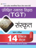 UP TGT Sanskrit Exams 14 Practice Sets