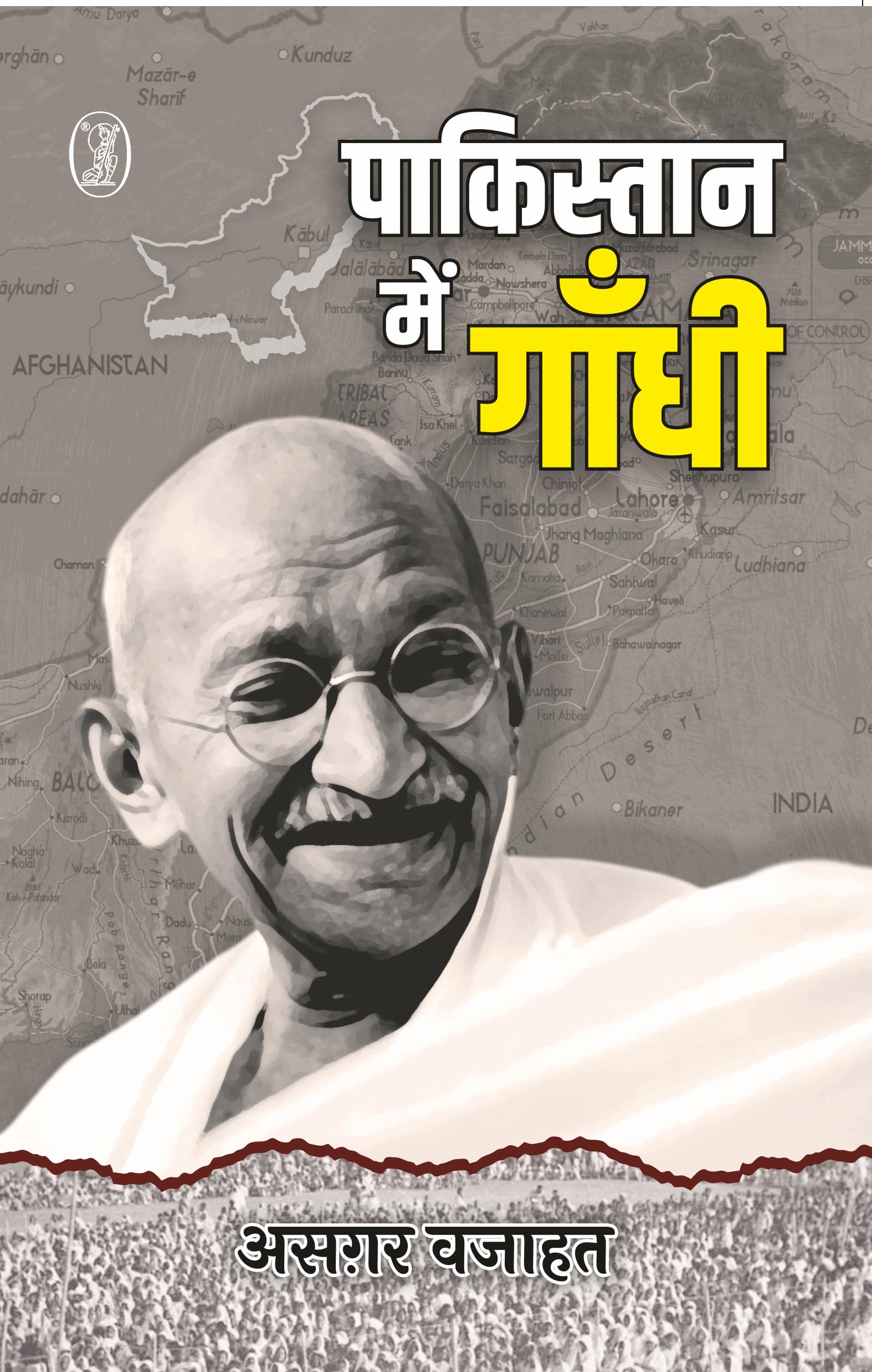 Pakistan Mein Gandhi