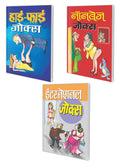 Set Of 3 Joke Books In Hindi |   |   | HiFi Jokes In Hindi,   | Nonveg Jokes In Hindi And   | International Jokes In Hindi