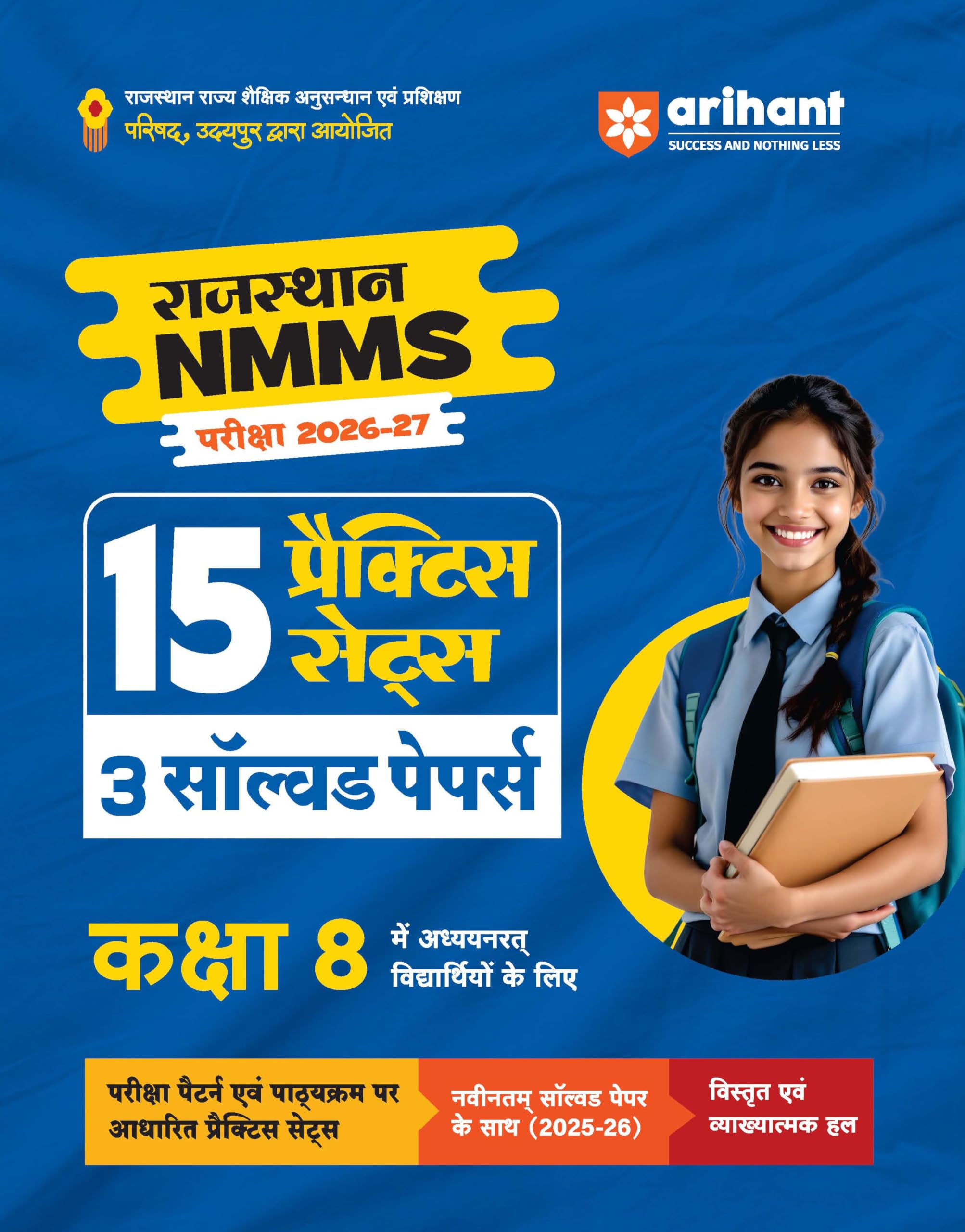 Arihant Rajasthan NMMS 202627 | 15 Practice Sets & 3 Solved Papers for Class 8 | MAT & SAT Based Preparation |Based On Latest E