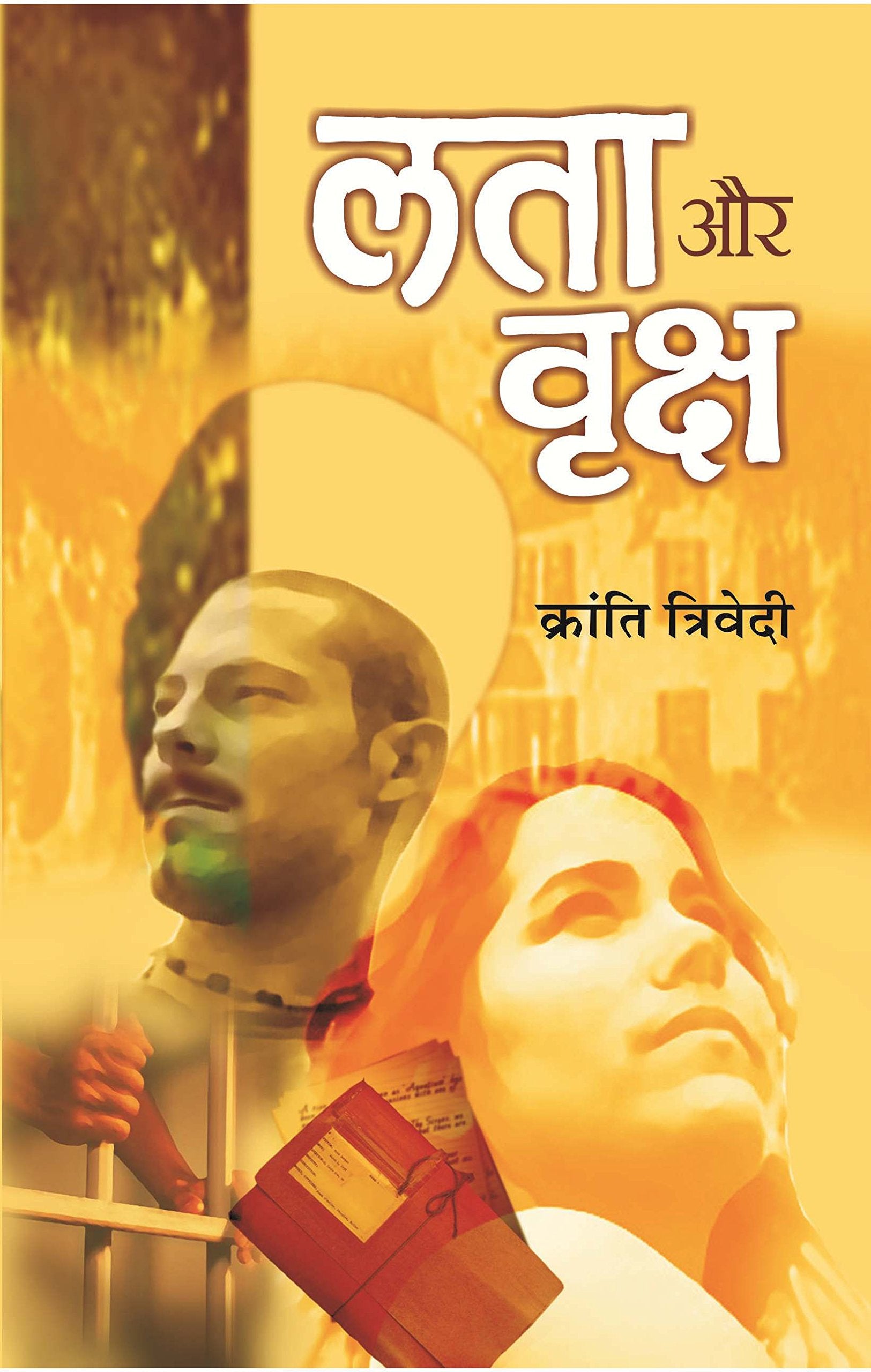 Lata Aur Vriksh