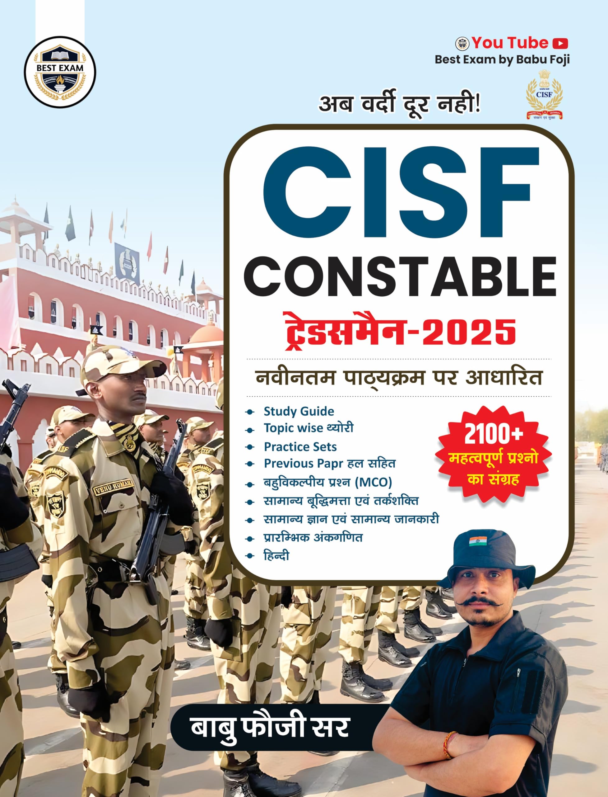 Cisf Constable Tradesman  2025 | 2100+ Important Questions