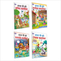 Dadaji Ki  Prasidh Kahaniyan, Manohar Kahaniyan, Manpasand Kahaniyan, Rochak Kahaniyan | Pack Of 4 Books