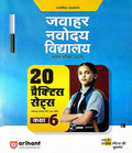 (Old Edition) Arihant Jawahar Navodaya Vidyalaya Entrance Exam 2025 20 Practice Sets with Solved Papers Class 6