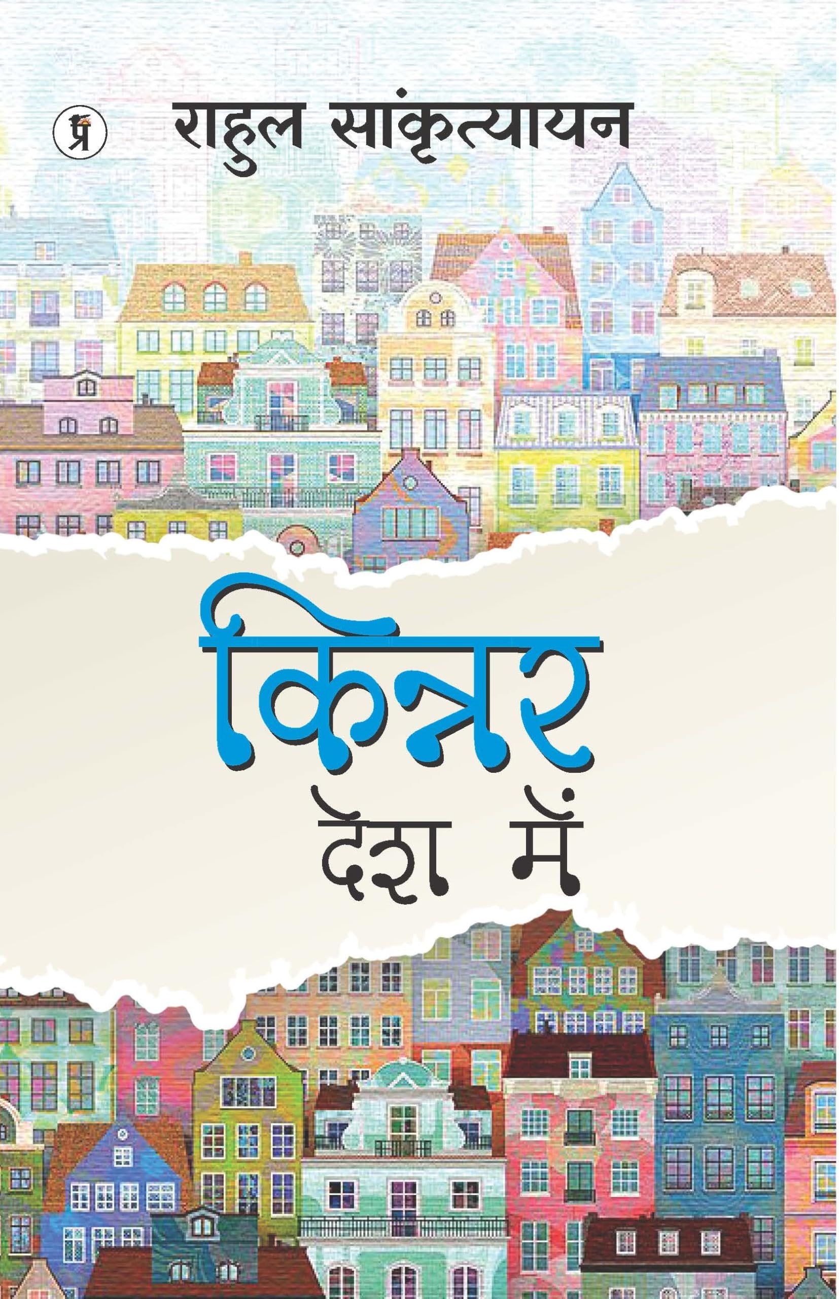 Kinner Desh Mein