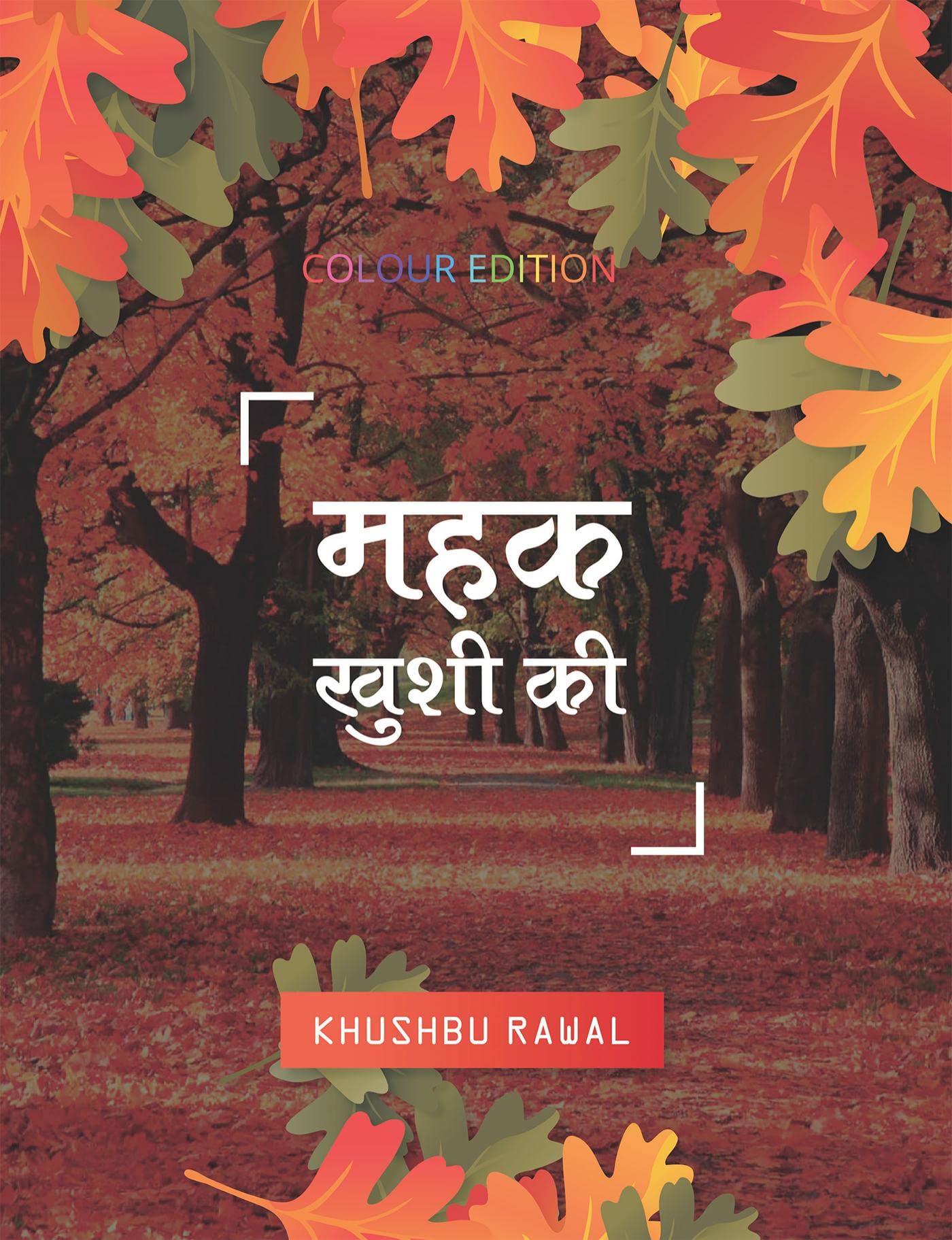 Mehak Khushi Ki (Colour Edition) /    :    