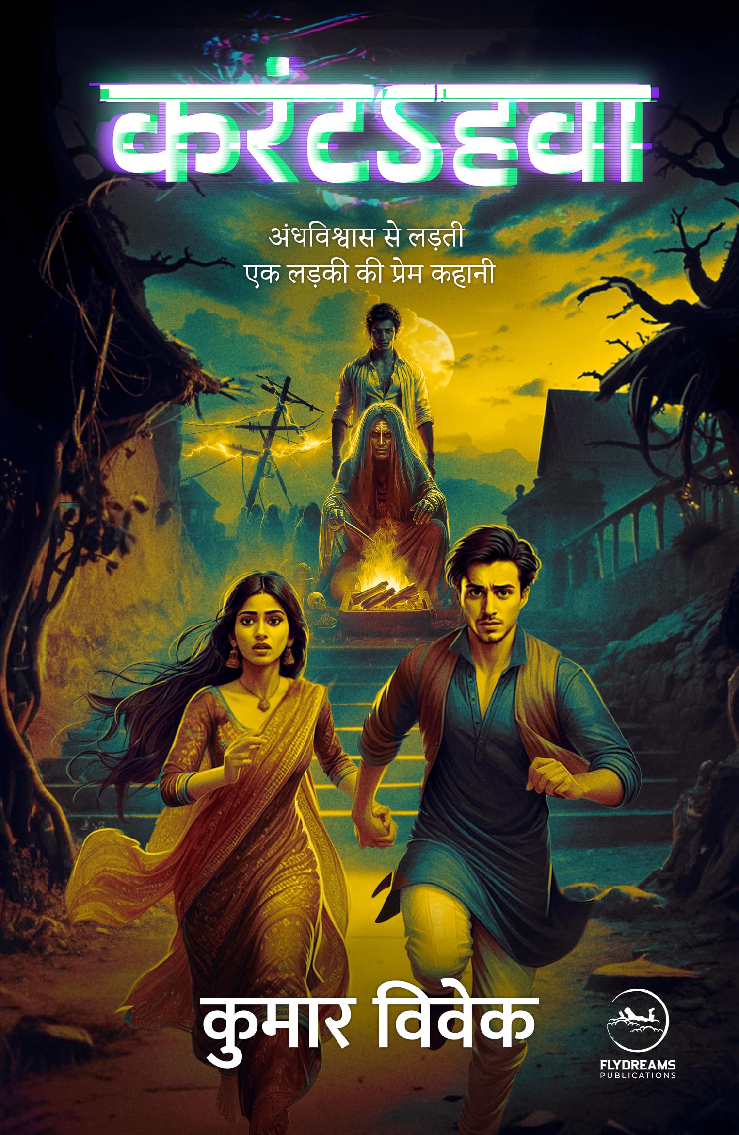 Karantahawa | 