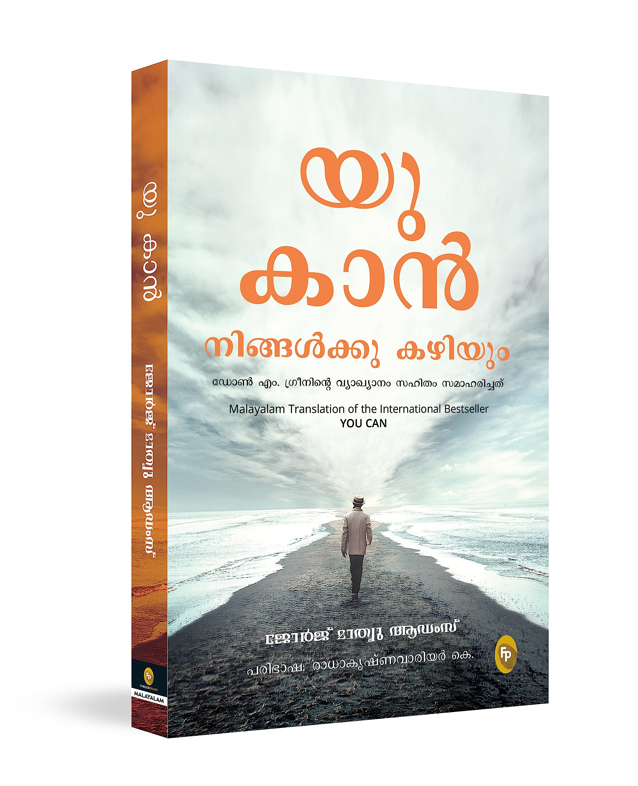 You Can (Malayalam Translation) (Malayalam Edition)