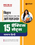 Bihar Madyamik Vidhyalalya (Kaksha 910) Adhyapak 15 Practice Sets Hindi