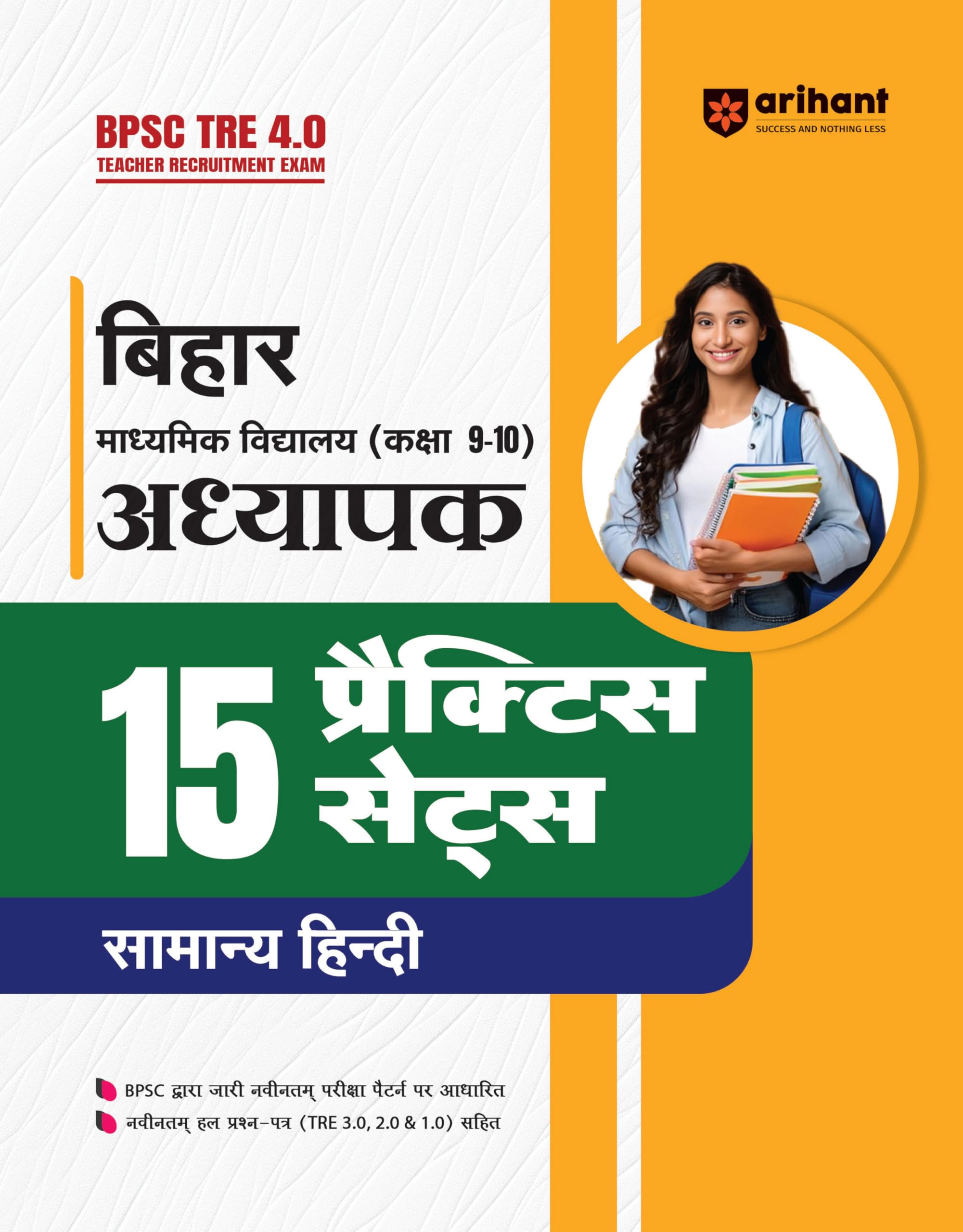 Bihar Madyamik Vidhyalalya (Kaksha 910) Adhyapak 15 Practice Sets Hindi