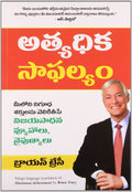 Athyadika safalyam