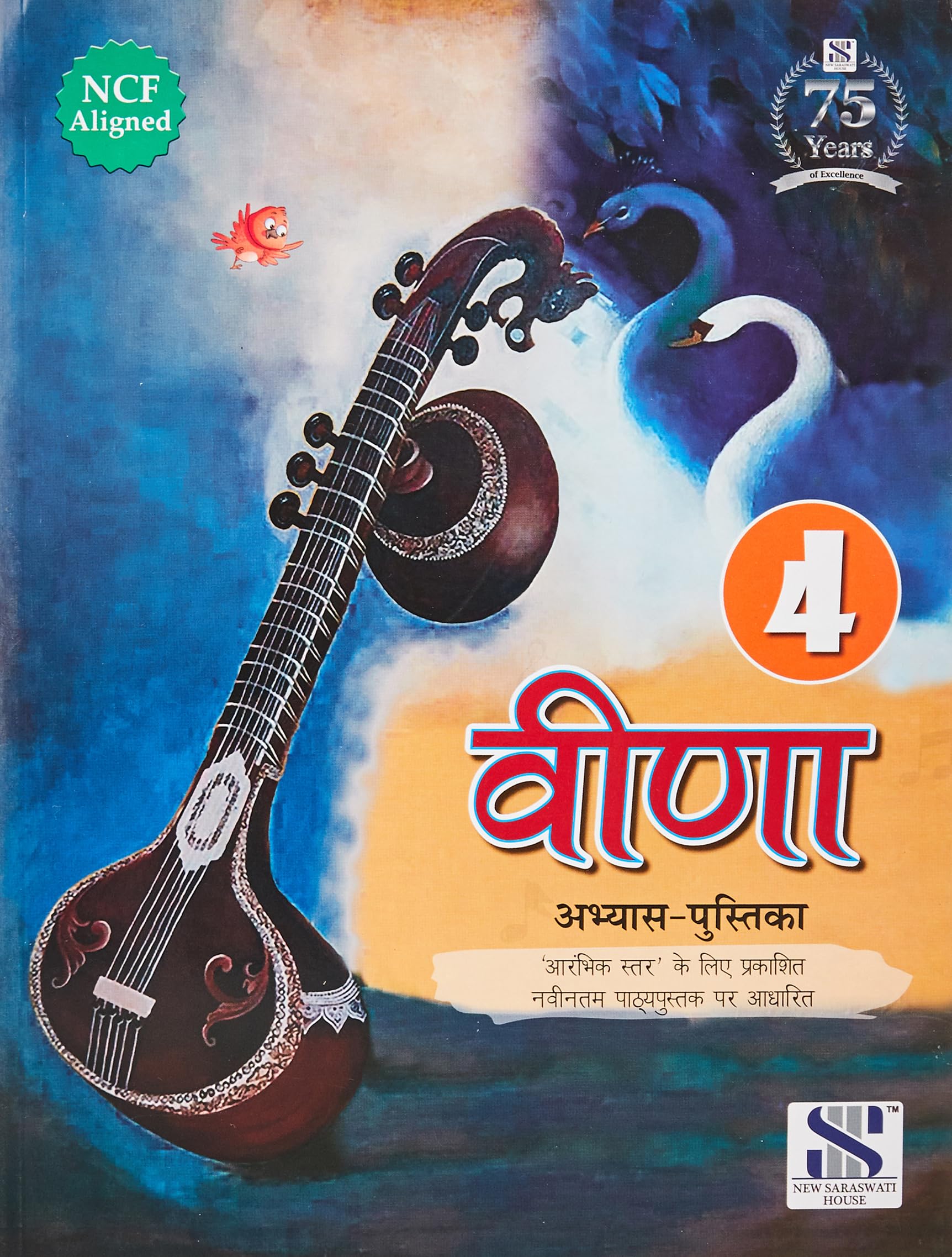 Saraswari Veena Abhyas Pustika 4Th