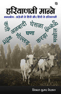 Haryanvi Manne