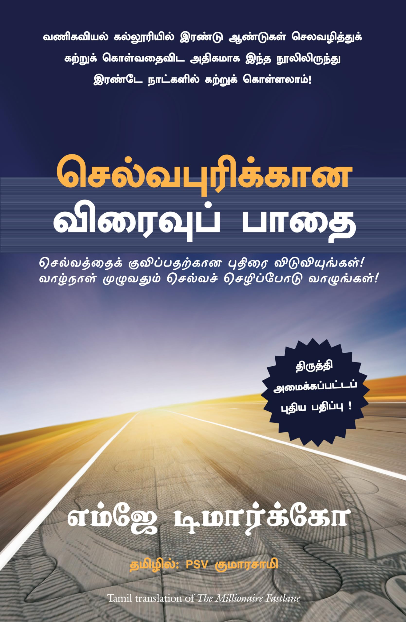 The Millionaire Fast Lane
