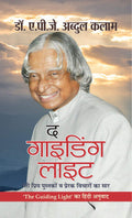 The Guiding Light (Hindi Edition)