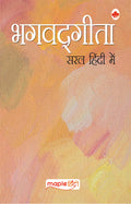 Bhagvad Gita(Hindi)
