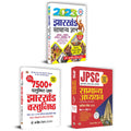 JPSC Jharkhand Preliminary Exam Paper1&2 General Studies 20 Practice Sets | 7500+ Jharkhand Objectives | Jharkhand General Know