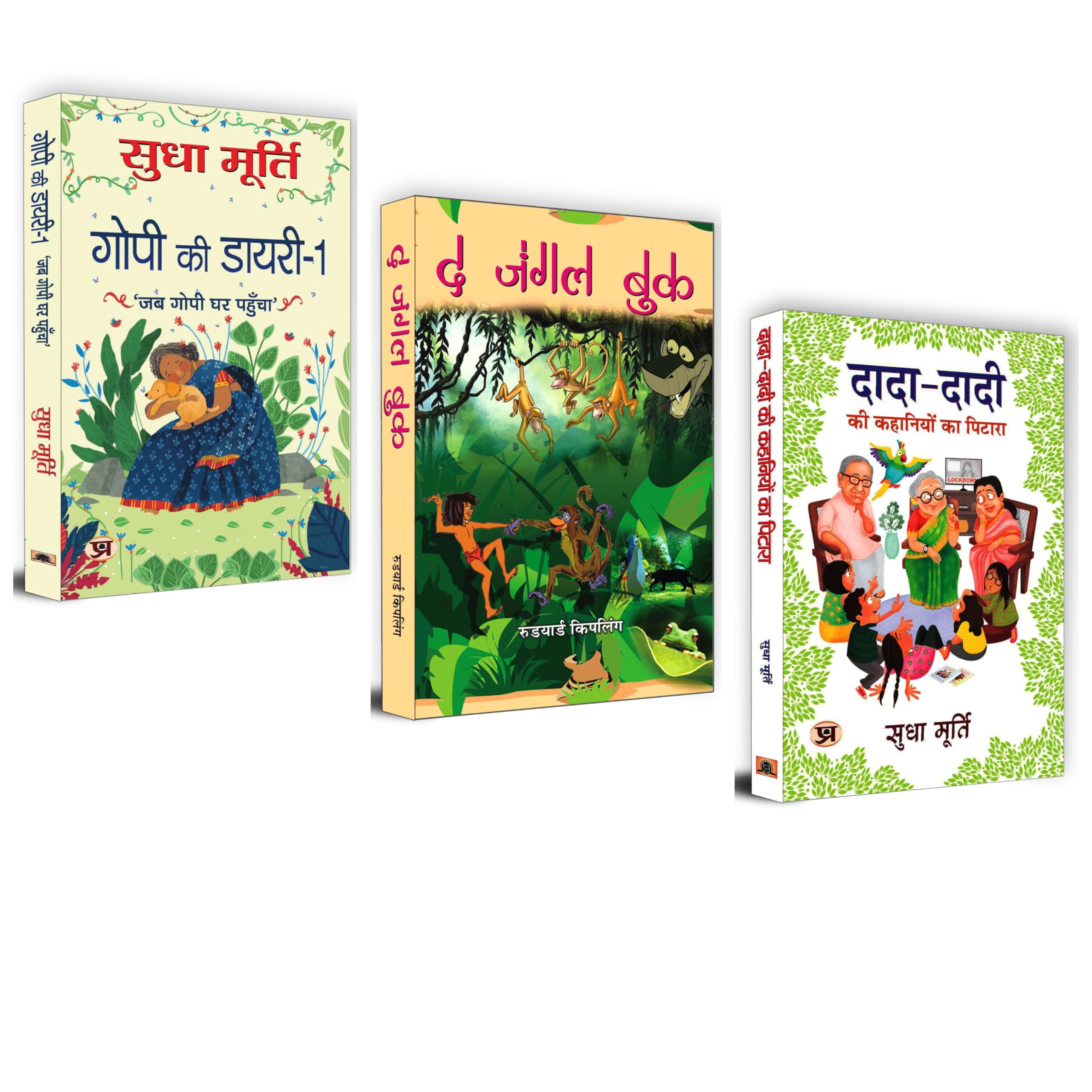 Best Entertaining Children Stories (Set of 3 Hindi Books) (the Jungle Book + Dadadadi Ki Kahaniyon Ka Pitara + Gopi Ki Diary)