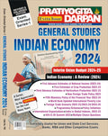Pratiyogita Darpan Extra Issue Series 1 General Studies India Economy 2024 New Release