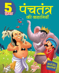 5 Minute Panchatantra Stories for Children: Panchatantra Tales for Kids | Moral Tales with Animal Characters | Indian Animal Fab