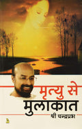 MRITYU SE MULAQAT