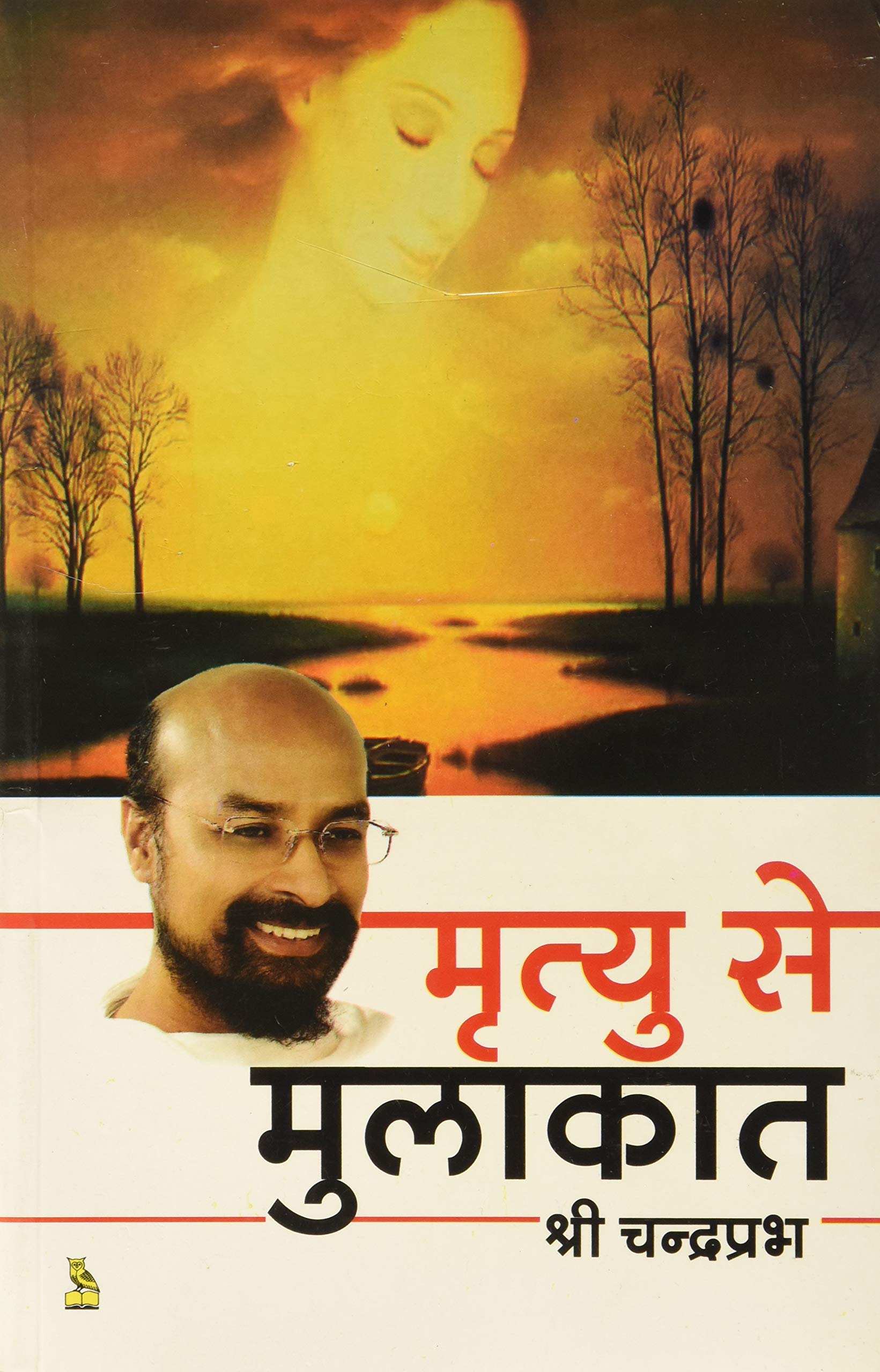 MRITYU SE MULAQAT