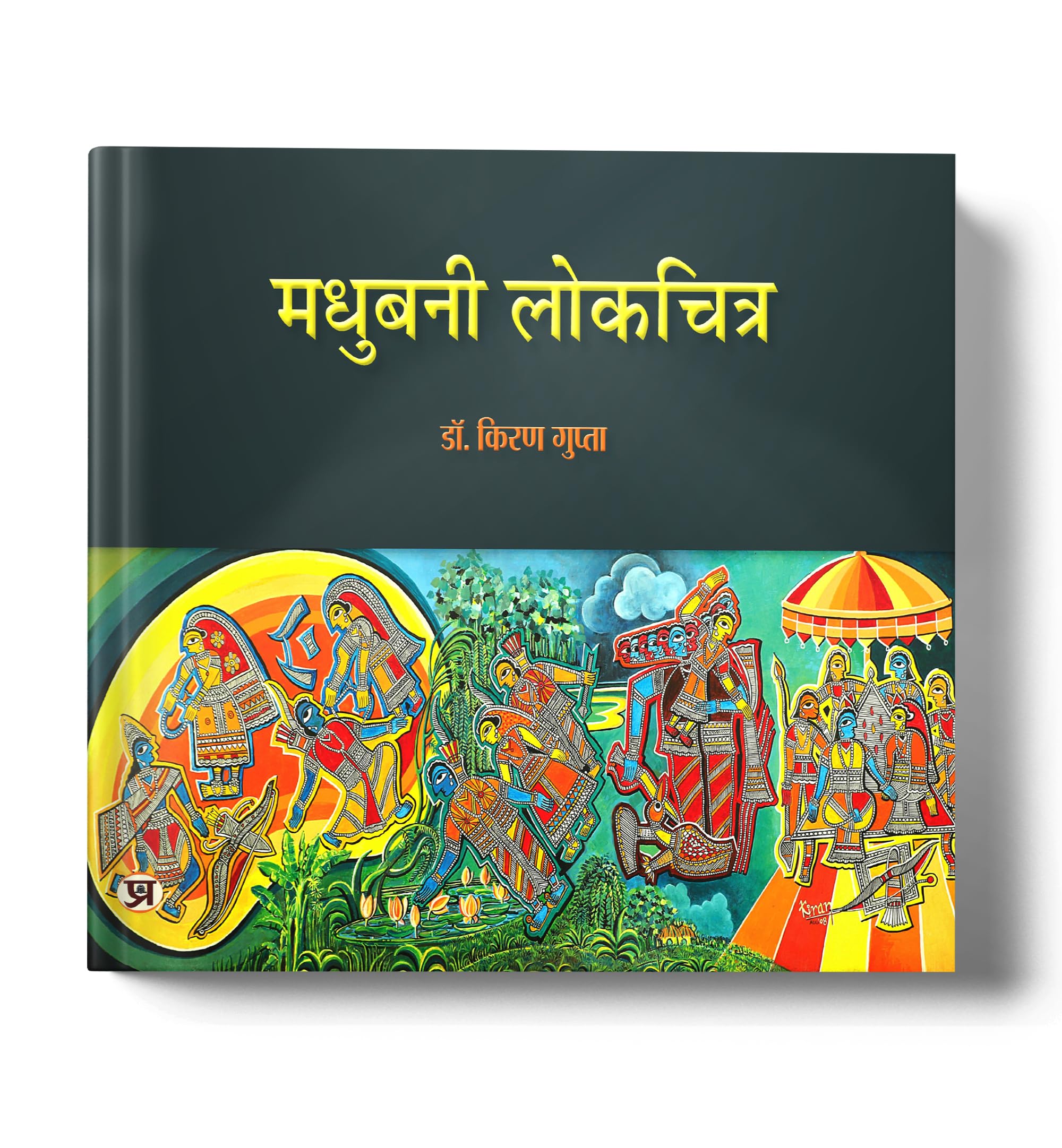 Madhubani Lokchitra