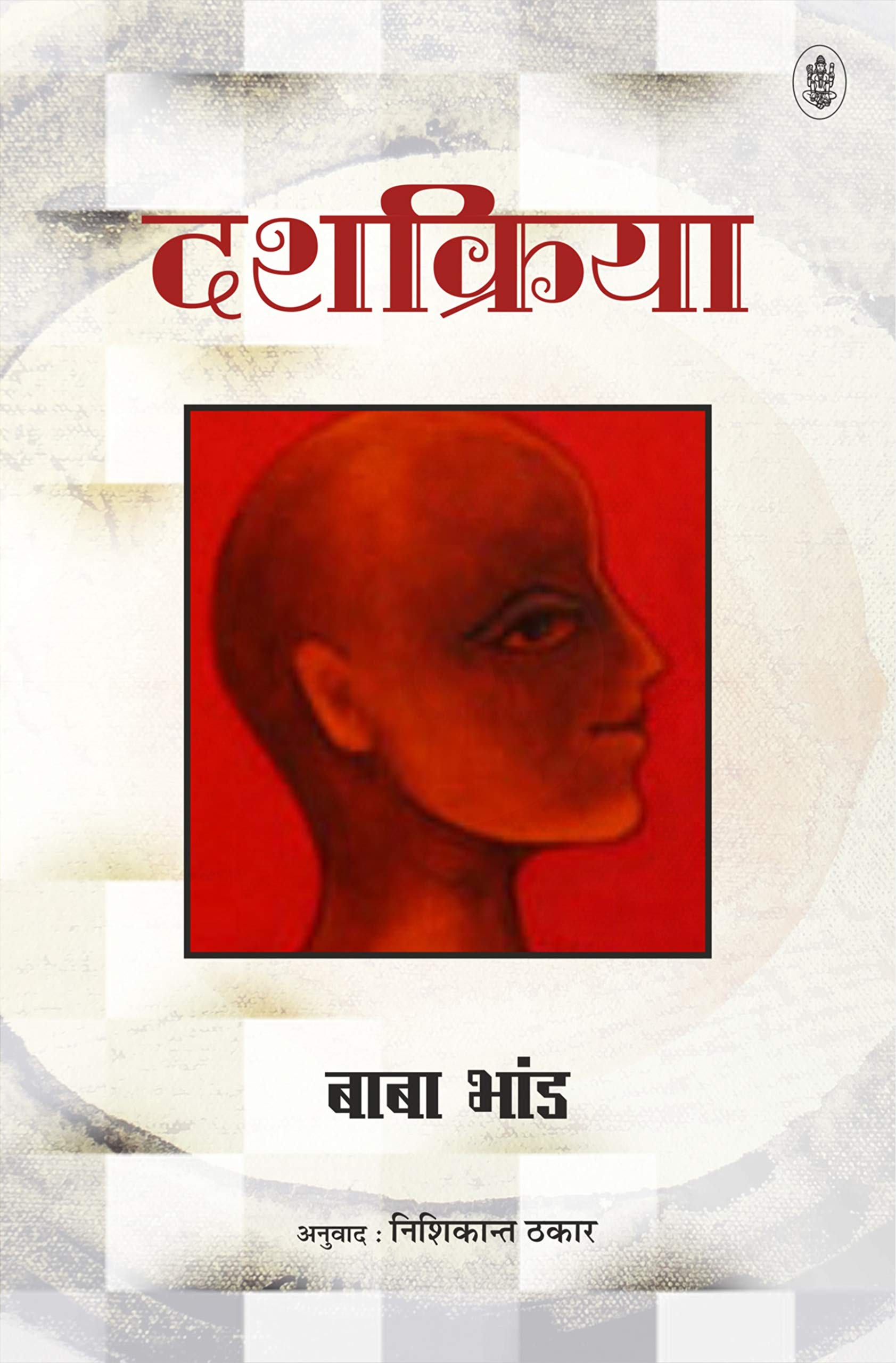 Dashkriya