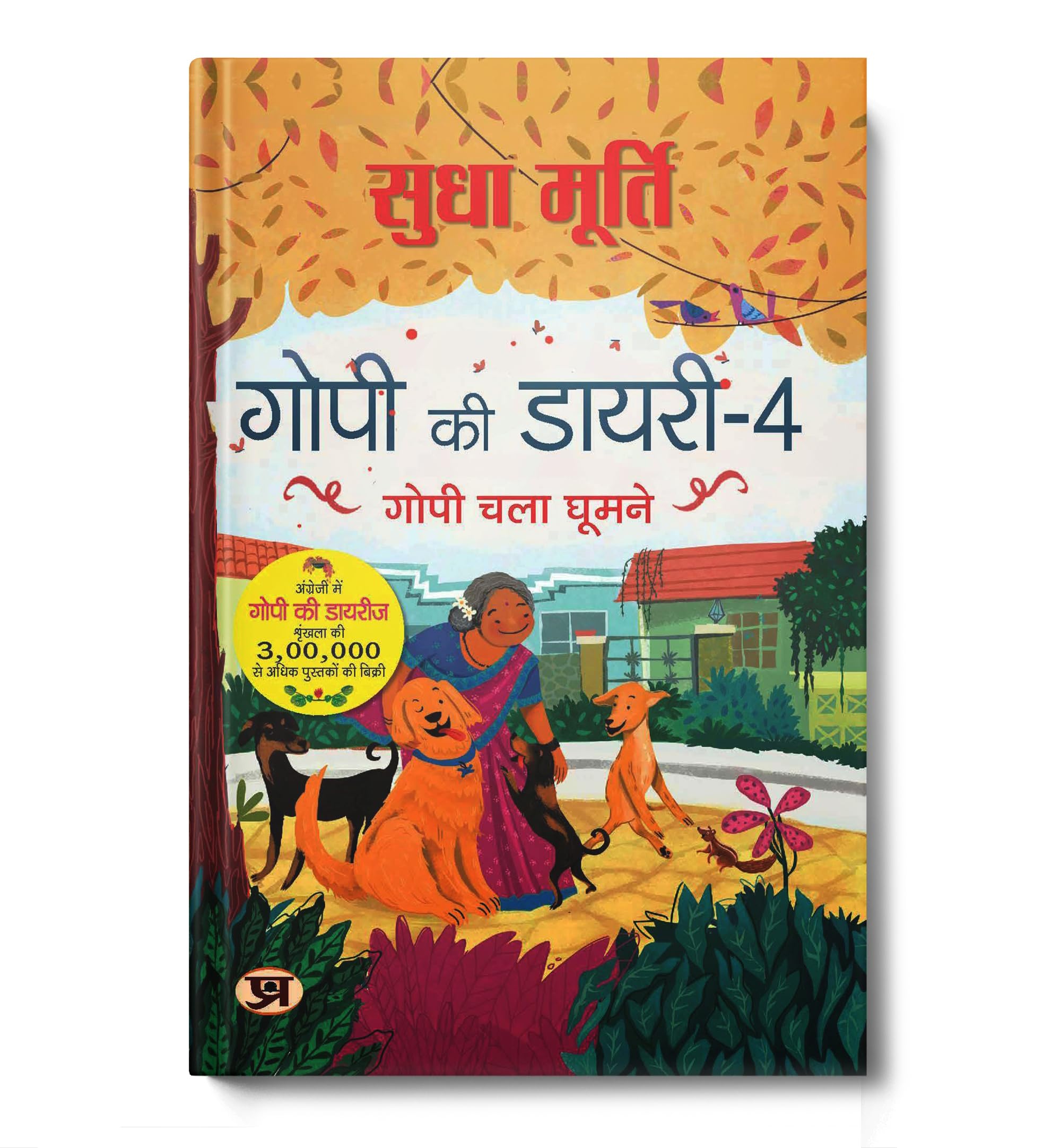 Gopi Ki Diary4 Stories Hindi Translation of The Gopi Diaries: Gopis Day Out
