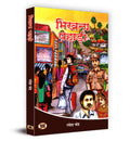 Bhikhna Pahari (Hindi Edition)