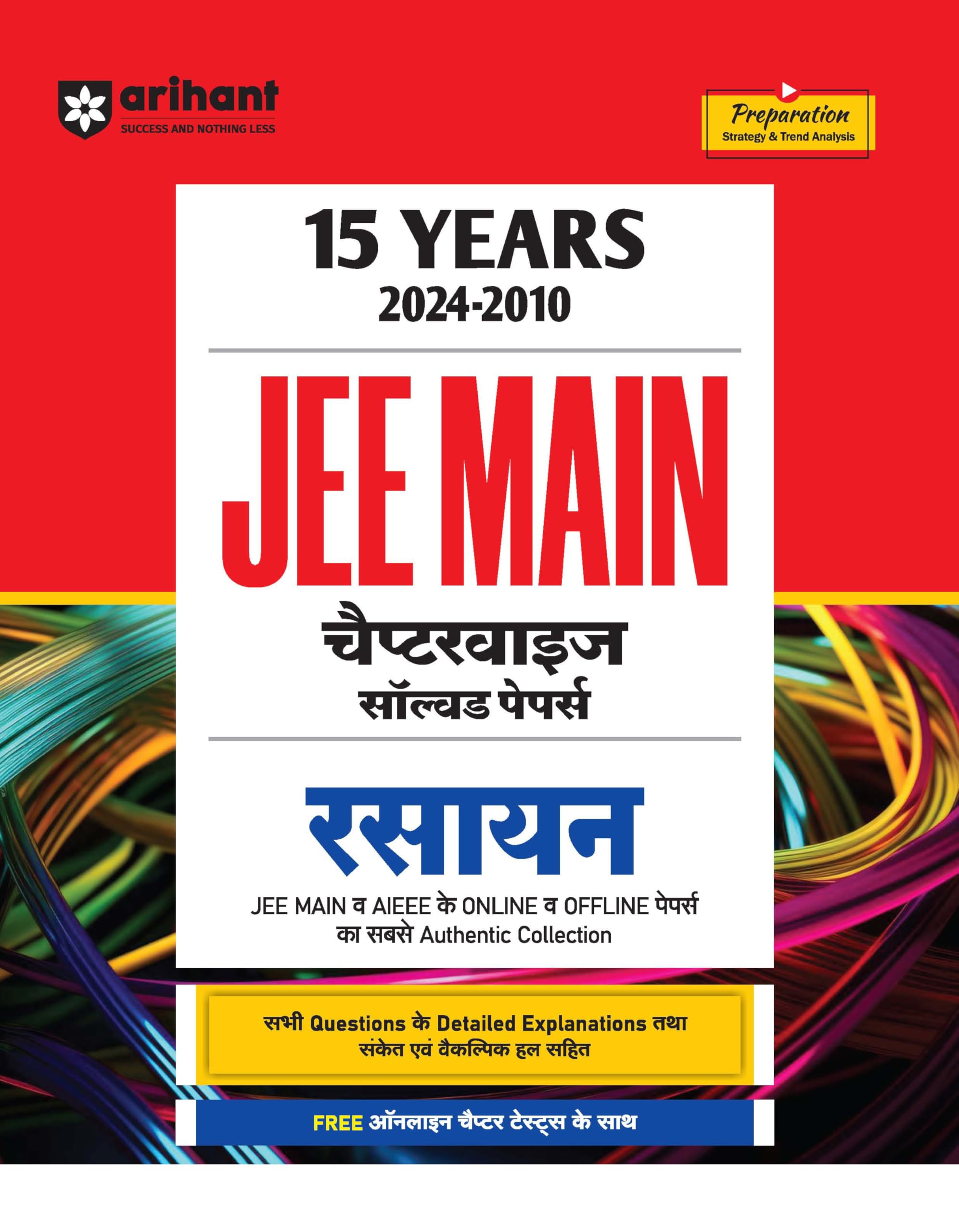 (OLD EDITION) Arihant 15 Years JEE Main Solved Papers I Rasayan Solved papers for JEE Main