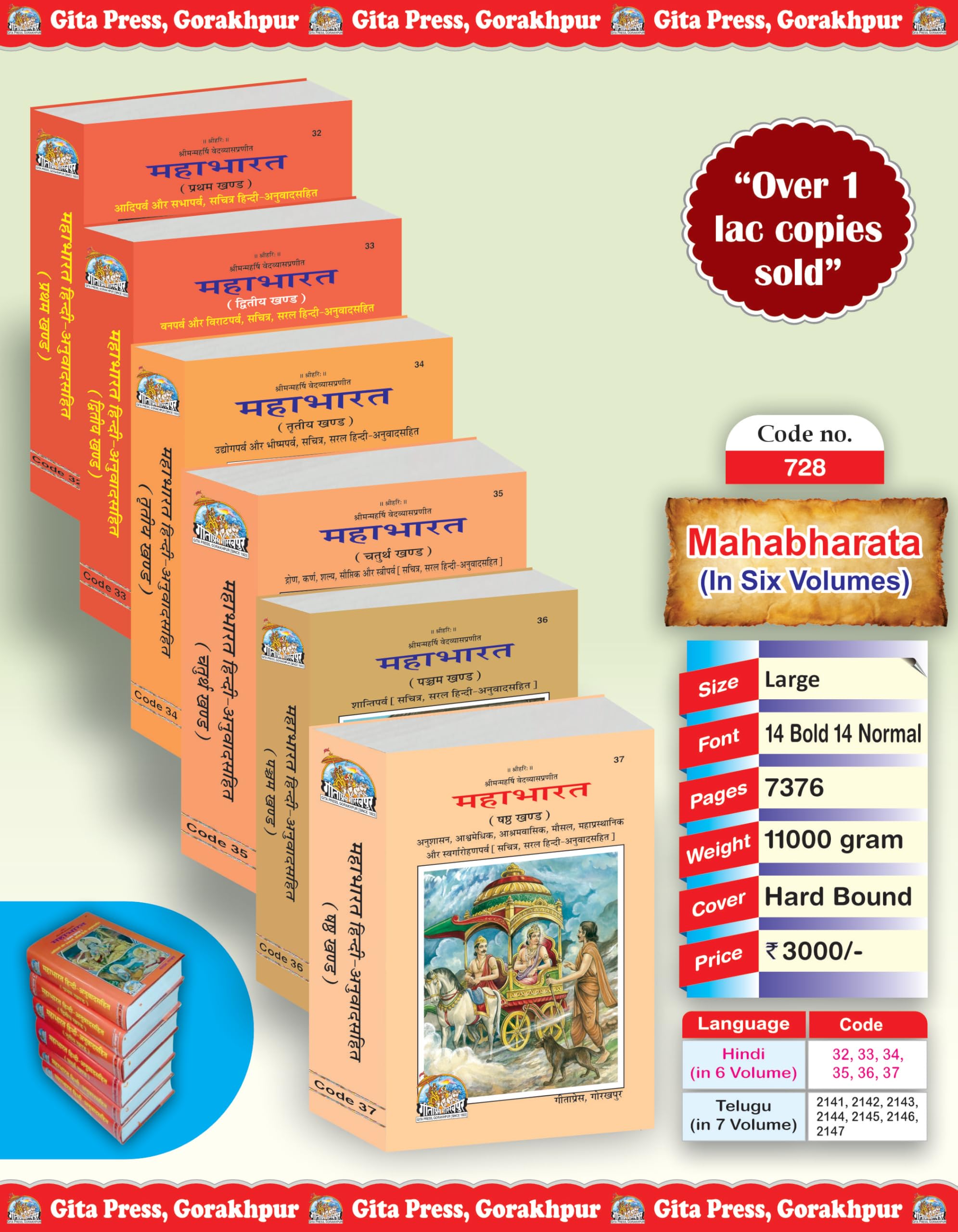 Mahabharat (Part 1  6), In Hindi, By Gita Press Gorakhpur, (New Edition)