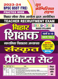 BPSC BSST (TRE) Sanskrit Practice Book Class 910 Paper3 (202324)