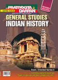 Pratiyogita Darpan Extra Issue Exam Oriented Series3 General Studies Indian History Revised Edition