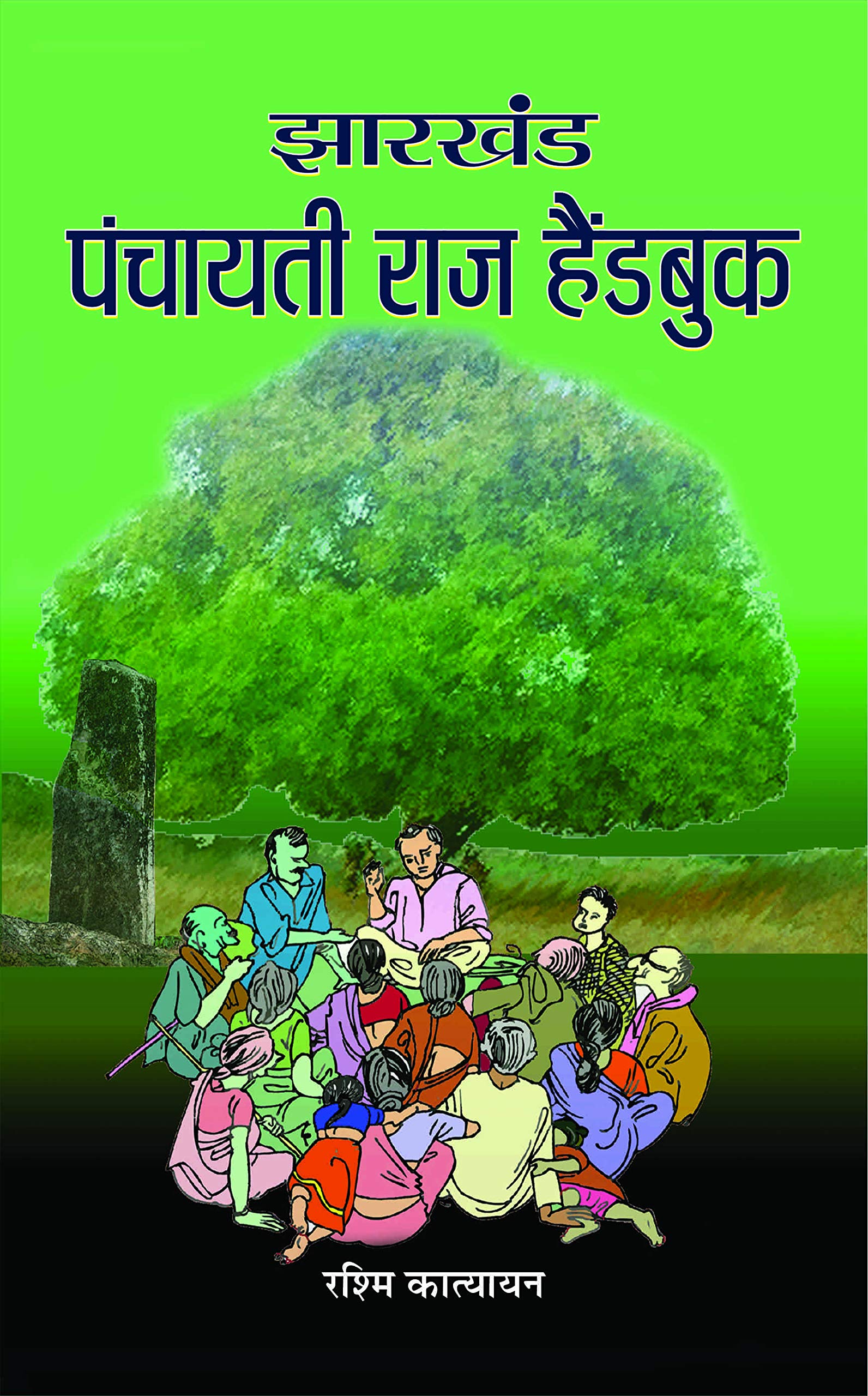 Jharkhand Panchayati Raj: A Guide to Local SelfGovernance