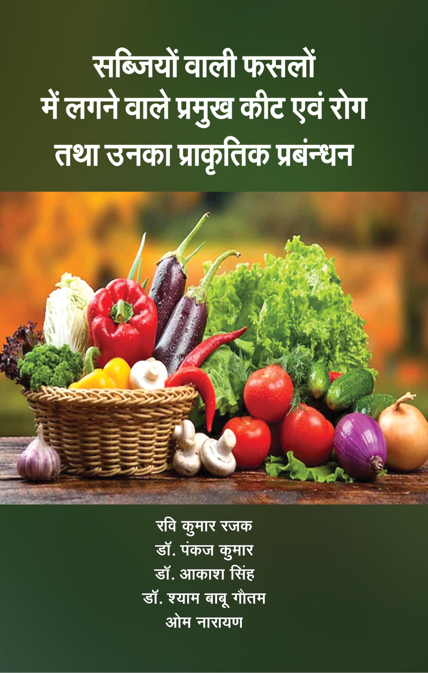 Sabjiyon wali Faslon me lagne wale Pramukh Keet avm Rog aur Unka Prakratik Prabandhan