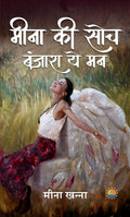 Meena Ki Soch, Banjara Ye Mann