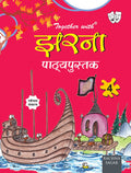 Together with Jharna Text Book for Class 4