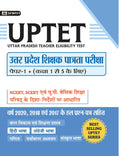 UTTAR PRADESH SHIKSHAK PATRATA PAREEKSHA PAPER1 CLASS : 15